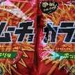 カラムチョ料理研究家