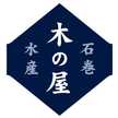 木の屋石巻水産