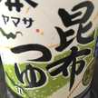 麺つゆおばちゃん