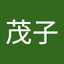 渡部茂子