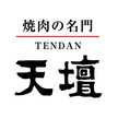 焼肉の名門天壇