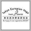 東京西洋野菜研究会