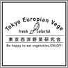 東京西洋野菜研究会