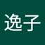 谷口逸子