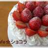 Cafeショコラ