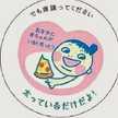 わにをちゃん