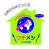 SMTSウチメシ