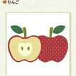 りんごキッチン☆