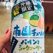 ずぼら☆のんベぇ