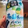 ずぼら☆のんベぇ