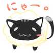 ひつぢねこ