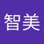 大城智美