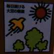 お豆腐屋さん！