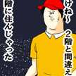 tingorou