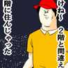 tingorou