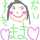 高柳さん 高柳さん