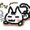けえい けえい