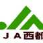 西都市園芸振興協議会