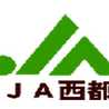 西都市園芸振興協議会