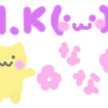 ✿なな✿