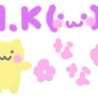 ✿なな✿