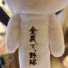 まちゃじゅん