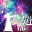 不思議の国の料理好き