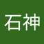 沙