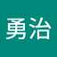 神田勇治