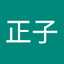 岸正子