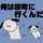 田町の兄HD
