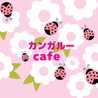 KR親子Cafe
