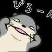 びーどろ☆