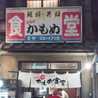 凜の如く