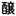 発酵ライフ推進協会 発酵ライフ推進協会
