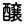 発酵ライフ推進協会