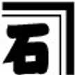 kaneishi