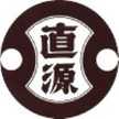 直っぺ