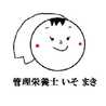 管理栄養士いそまき