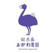 能古島おがわ農園