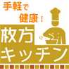 枚方市