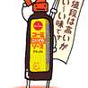コーミソース君