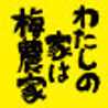 ぷらむ工房