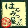 松本養蜂総本場