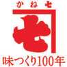 かねしち