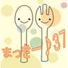 まっきー♪３７