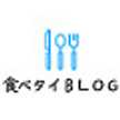 食べタイｂｌｏｇ