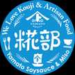 糀部(金沢ヤマト醤油味噌 公式)