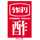 内堀醸造 内堀醸造