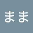 徹男のまま